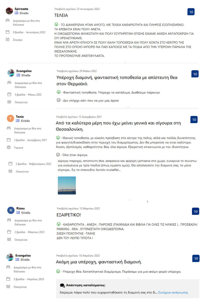 TheCruiseFlat, seafront apartment, Thessaloniki.