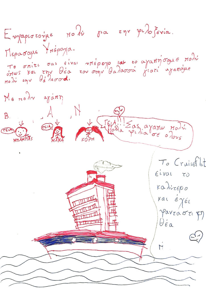 The Cruiseflat, seafront apartment, holiday apartment, Thessaloniki